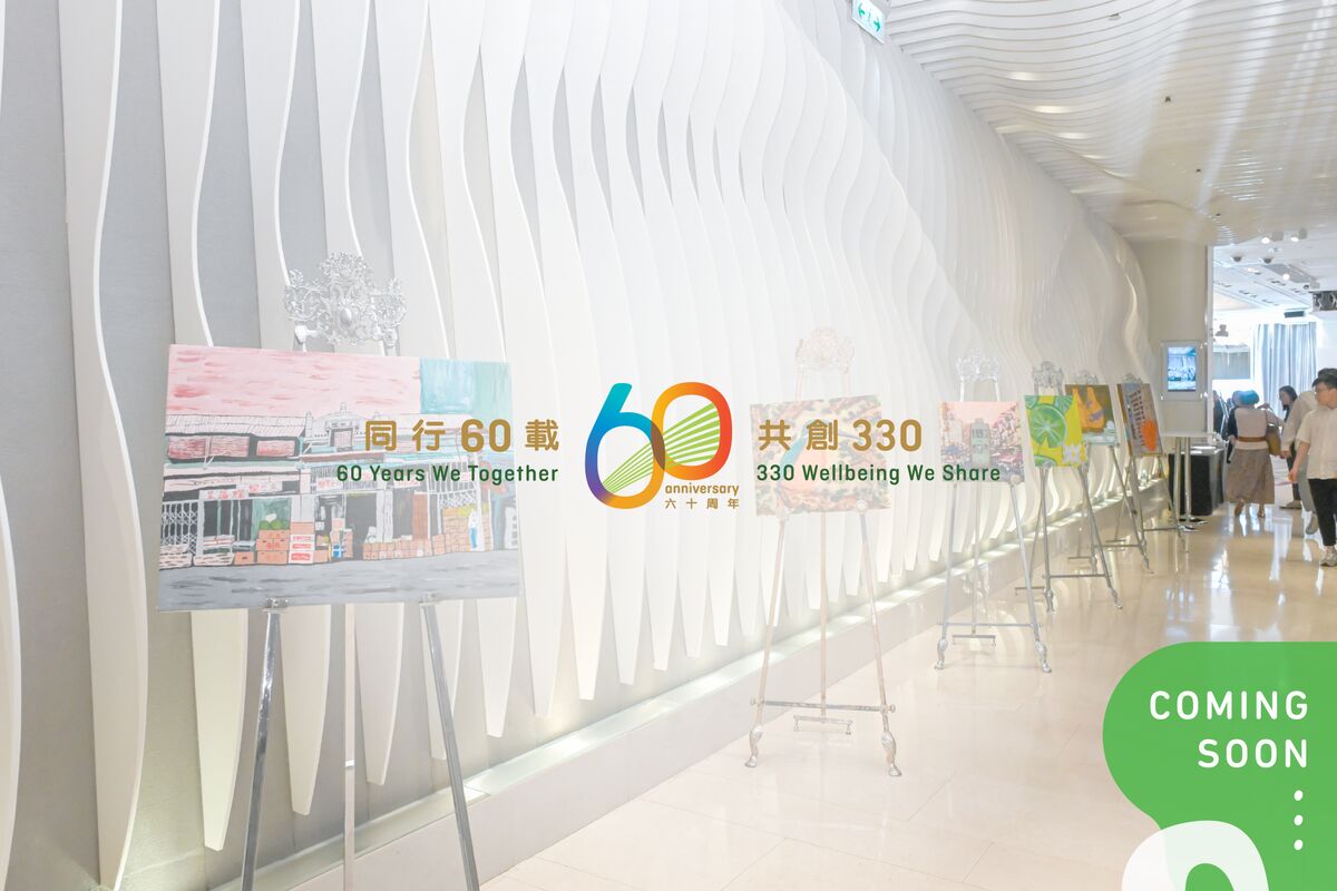 60周年啟動禮暨長期服務獎禮晚宴